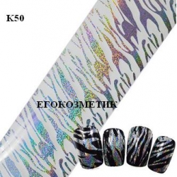 Фолио за Нокти K50